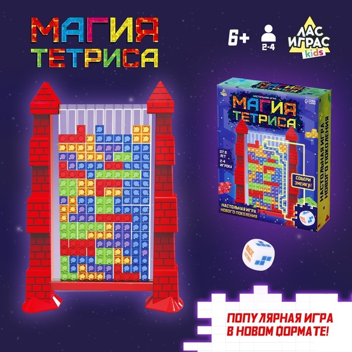 Настольная игра &laquo;Магия тетриса&raquo;, 2-4 игрока, 6+