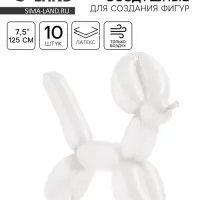 Воздушные шары для моделирования 125 см, d=7.5 см, 10 шт., прозрачные