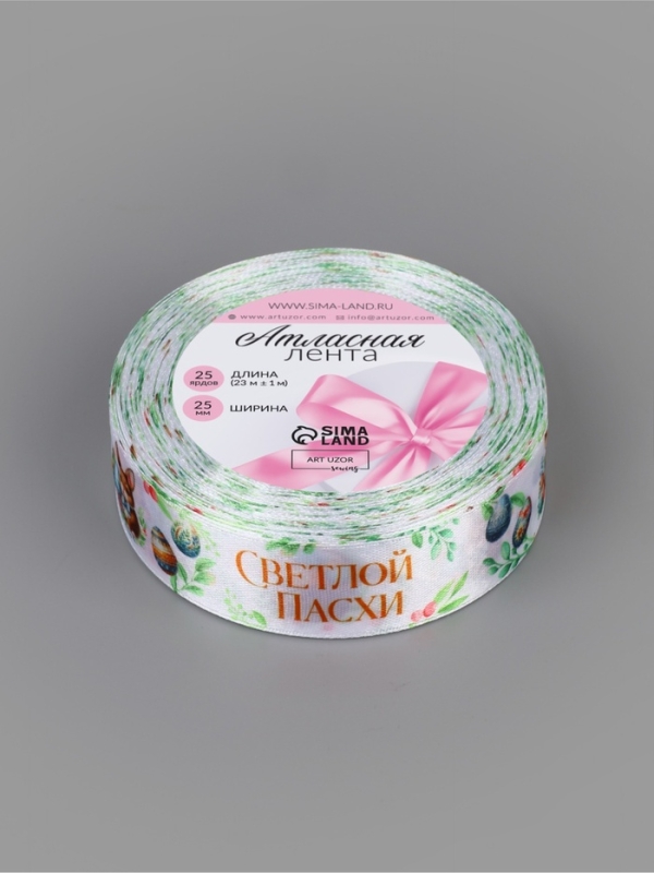 Лента атласная 25мм*25&plusmn;1ярд(23м&plusmn;1м) Светлой пасхи и зайчики АУ