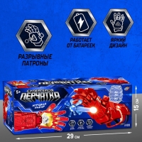 WOOW TOYS Игровой набор, Перчатка супергероя, стреляет гидрогелевыми пулями