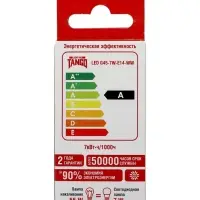 Лампа светодиодная TANGO, G45, 7 Вт, E14, 665 Лм, 6500K, IP20,  свечение холодное белое, матовое сте