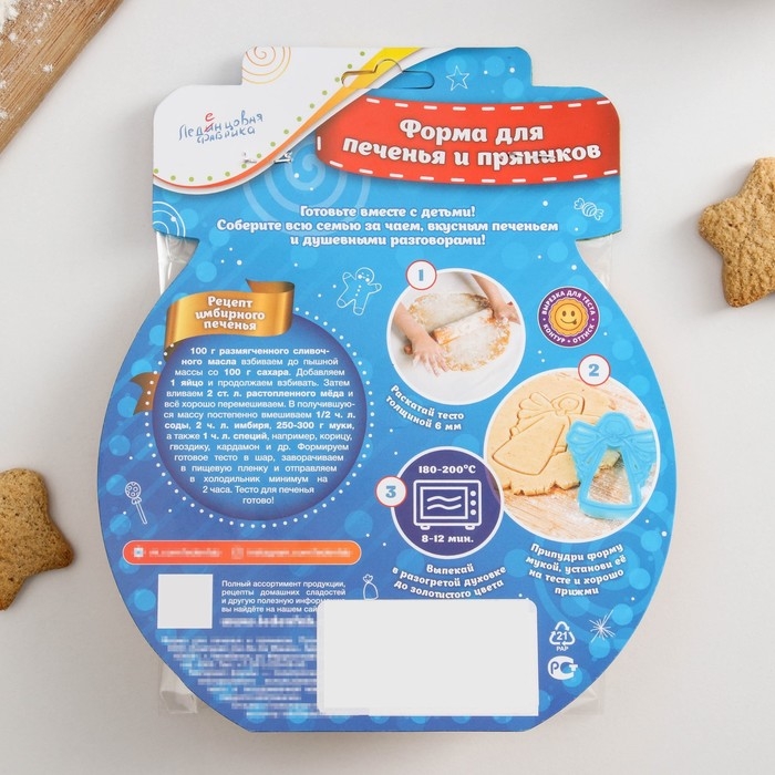 Форма для печенья &laquo;Пряничный человечек&raquo;, вырубка, штамп, 11,5&times;8 см, цвет жёлтый