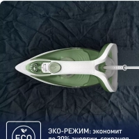 Паровой утюг Easygliss Eco FV5781E1, зеленый