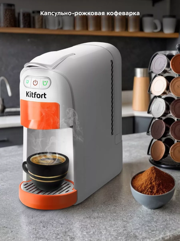 Кофеварка электрическая рожковая капсульная КТ-7509 (3 в 1)