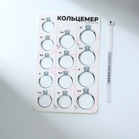 Набор для измерения размера кольца «Кольцемер-лента, лист» , 11,5×0,8×0,8 см, цвет белый Набор для измерения размера кольца «Кольцемер-лента, лист» , 11,5×0,8×0,8 см, цвет белый