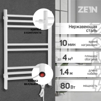 Полотенцесушитель электрический ZEIN PE-08 "Богема", 400х600 мм, 8 перекладин, белый