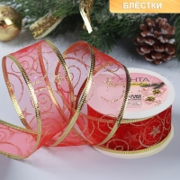 Новый год! Лента капроновая с металлической нитью «Вензеля», 38 мм × 2,7 ± 0,5 м, цвет красный/золотой Новый год! Лента капроновая с металлической нитью «Вензеля», 38 мм × 2,7 ± 0,5 м, цвет красный/золотой