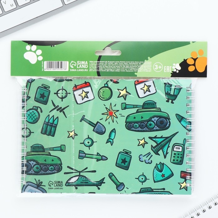 Двойной блокнот на гребне с заданиями 15&times;12 см, 48 л, и ручка &laquo;23 февраля: Я тебя защитю&raquo;