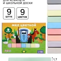 Мелки цветные школьные 9 шт. &laquo;Синий трактор&raquo;, прямоугольные