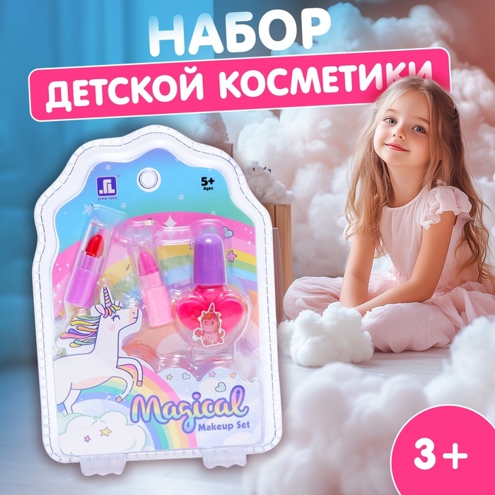 Набор детской косметики для девочек с лаком и помадами Набор детской косметики для девочек с лаком и помадами