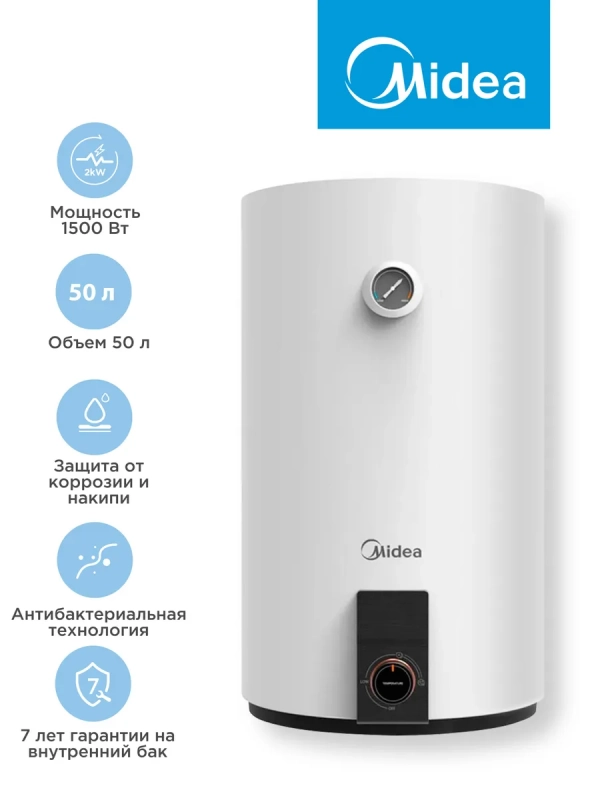 Накопительный водонагреватель MWH-5015-CVM, 50 л, белый