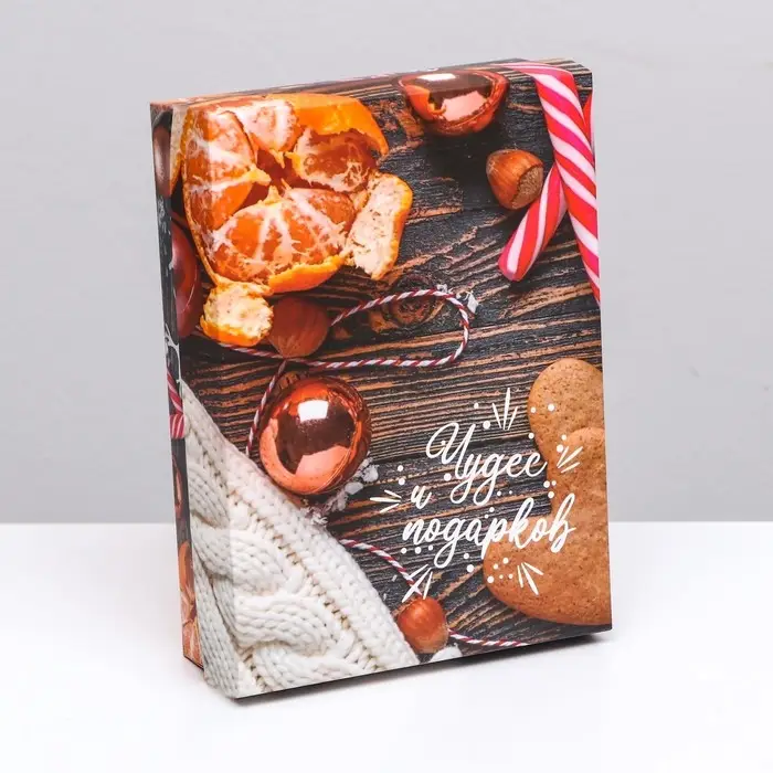 Коробка подарочная новогодняя складная, &laquo;Чудес и подарков&raquo;, 21&times;15&times;5.7 см