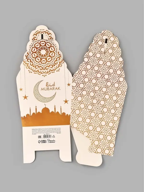 Коробка складная &laquo;Eid Mubarak&raquo;, 17 х 17 х 26 см