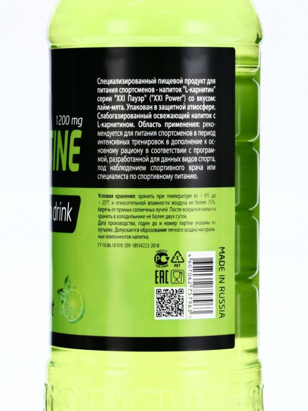 Напиток газ. XXI век "L-Карнитин" лайм-мята 0,5л