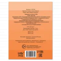 Прописи &laquo;Учимся писать буквы&raquo;, 20 стр.