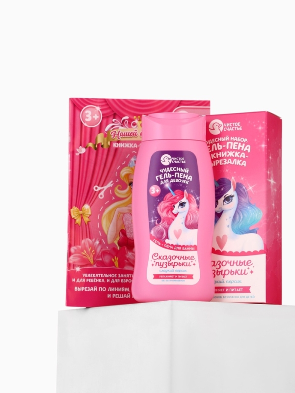 Набор детский "Сказочные пузырьки", гель-пена 250 мл, книжка-вырезалка А5
