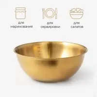 Миски-салатники Sphere, 950 мл, 1,55 л, 2,4 л, 3,4, с мерной шкалой, нержавеющая сталь, набор 4 шт, золотые