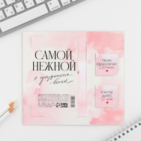 Подарочный набор: блокнот и магнитные закладки 2 шт. &laquo;Самой нежной! С 8 марта&raquo;