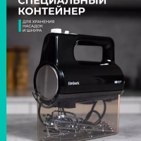 Электрический миксер ручной с насадками T-HM40S50