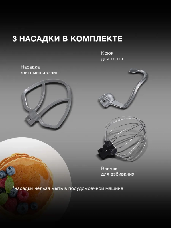 Миксер планетарный HYM-S5461 1300Вт черный