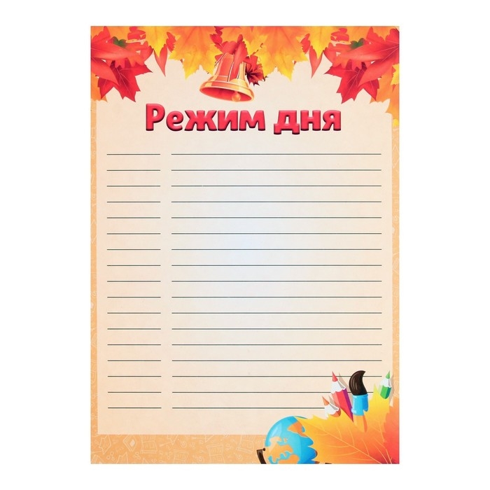 Листы-вкладыши для портфолио школьника, 30 листов (титульный, содержание, 28 разделов ) Листы-вкладыши для портфолио школьника, 30 листов (титульный, содержание, 28 разделов ) "Дети", в папке