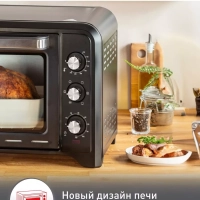 Мини-печь Optimo 19 L OX444832, черная, 19 л