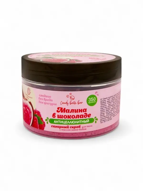 Скраб для тела соль и сахар с маслами Candy baht bar малина в шоколаде, 350 г