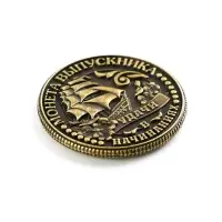 Монета сувенирная на выпускной &laquo;Удачи в начинаниях&raquo;, металл, d=2.5 см