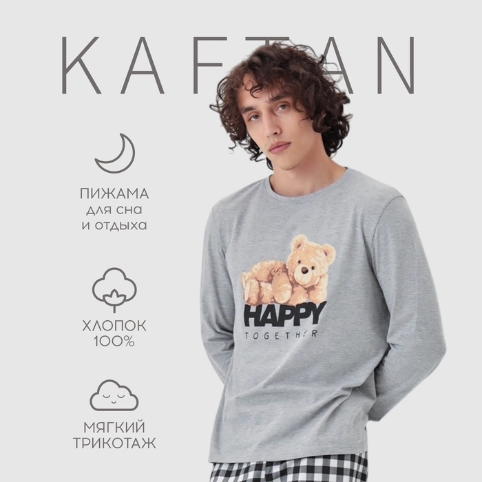 Пижама мужская KAFTAN Happy together размер 56