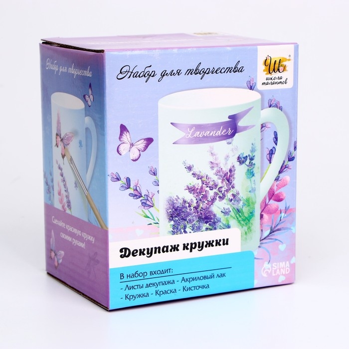 Набор для творчества «Декупаж кружки: Прованс», керамическая, 380 мл Набор для творчества «Декупаж кружки: Прованс», керамическая, 380 мл