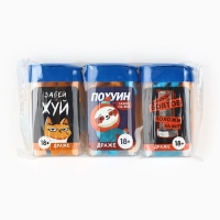 Драже набор &laquo;Забей&raquo;, 3 шт х 14 г. (18+)