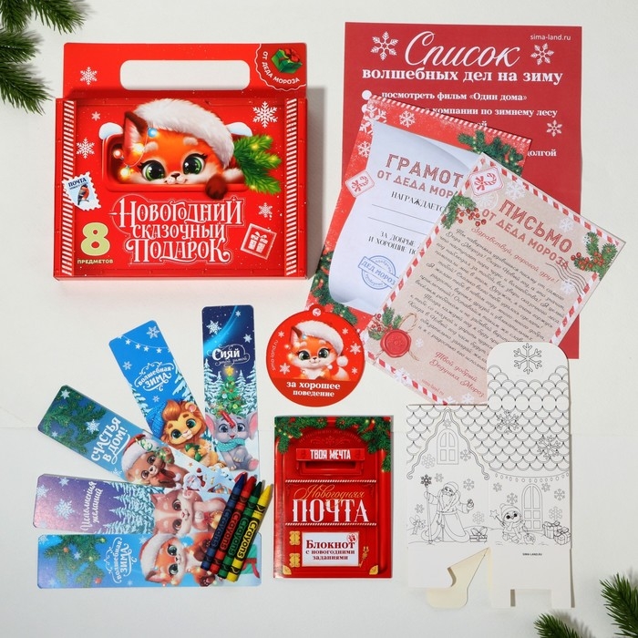 Подарочный набор новогодний, 8 предметов &laquo;Сказочный подарок&raquo;