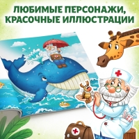 Книга &laquo;Айболит&raquo;, Корней Чуковский, 24 стр.