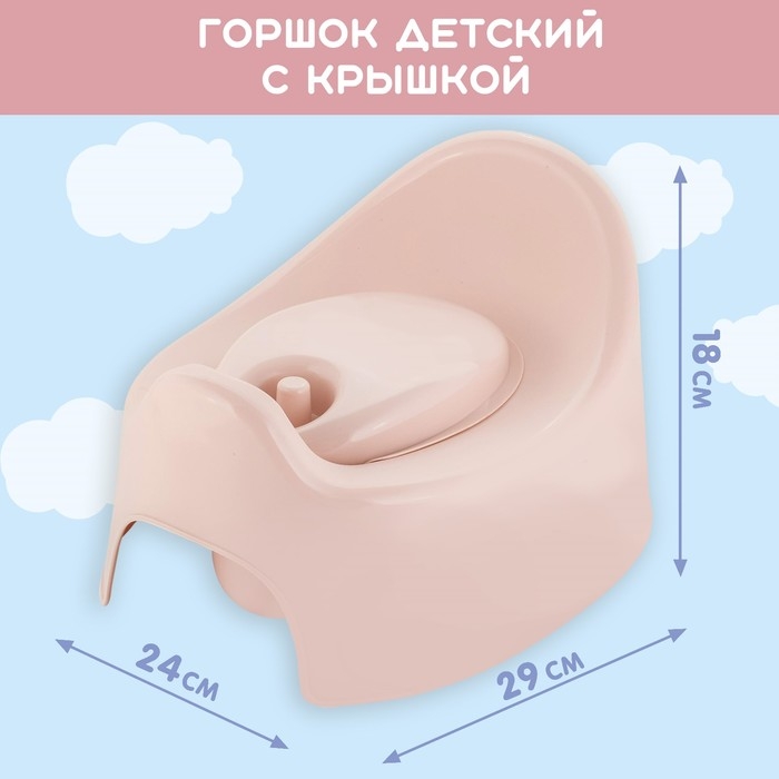 Горшок детский Follow Me с крышкой, цвет розовый Горшок детский Follow Me с крышкой, цвет розовый
