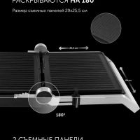 Гриль электрический PGP 2803 со съемными панелями