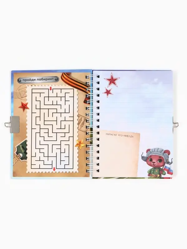 Блокнот на замочке А6, 50 листов в твердой обложке &laquo;Отважному защитнику&raquo;