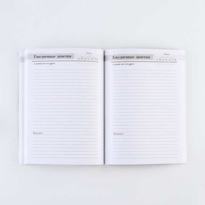 Ежегодник &laquo;Учителю: Классного учителя&raquo;, формат А5, 160 листов, мягкая обложка