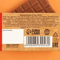 Шоколад молочный &laquo;Суетолог&raquo;, 27 г.