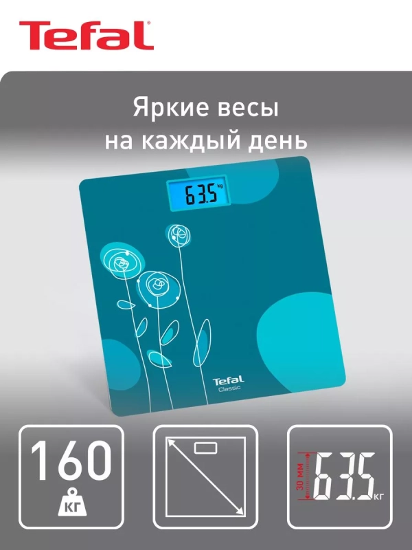 Весы напольные электронные Classic PP1533V0