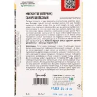 Семена цветов Мискантус Сахароцветковый  0,1г.  12.29 г.