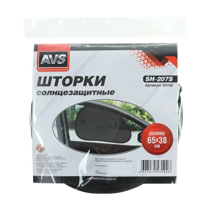Шторки солнцезащитные AVS-207S, 65&times;38 см, боковая, задняя, набор 2 шт.