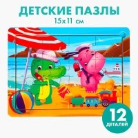 Пазлы &laquo;Отличный отдых&raquo;, 12 элементов, 15&times;11 см