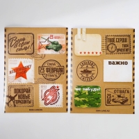 Подарочный набор &laquo;С днем защитника отечества&raquo; блокнот А6, значок, наклейки и карандаши 2 шт