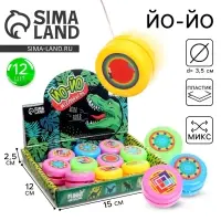 Йо-йо &laquo;Динозавр&raquo;, МИКС, в шоубоксе