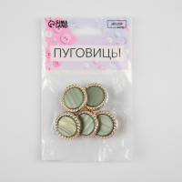 Набор пуговиц на ножке, d = 21,5 мм, 5 шт, перламутровые, цвет зелёный/золотой Набор пуговиц на ножке, d = 21,5 мм, 5 шт, перламутровые, цвет зелёный/золотой