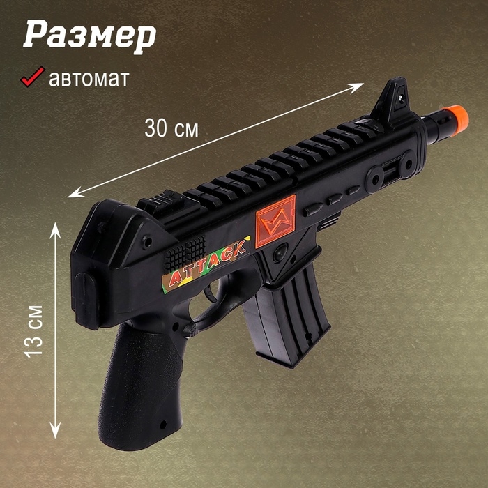 Набор военного &laquo;Автоматчик&raquo;, цвет МИКС