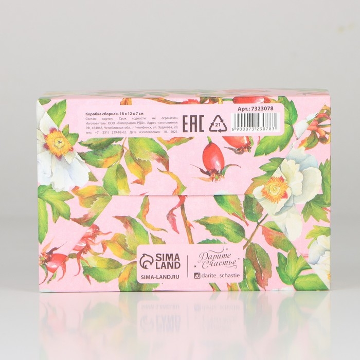 Коробка подарочная сборная, упаковка, &laquo;Цветы&raquo;, 18 х 12 х 8 см