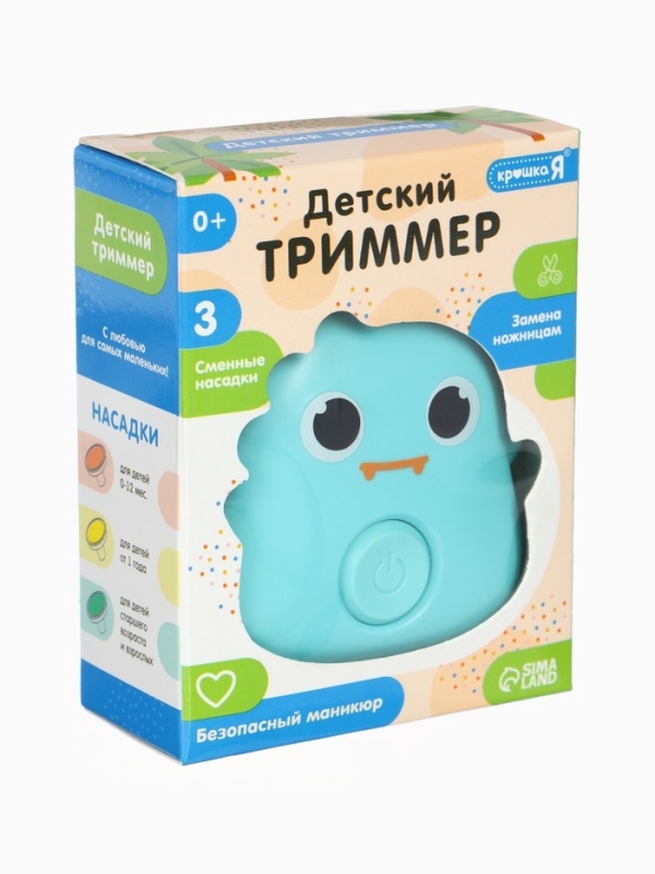 Детский триммер "Динозаврик" 3 сменные насадки