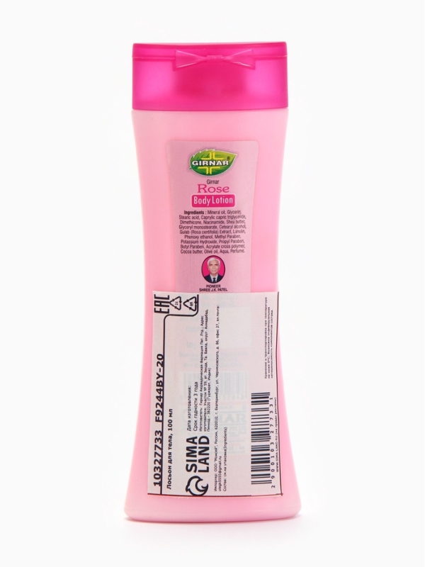 Лосьон для тела Роза, 100 мл Лосьон для тела Роза, 100 мл