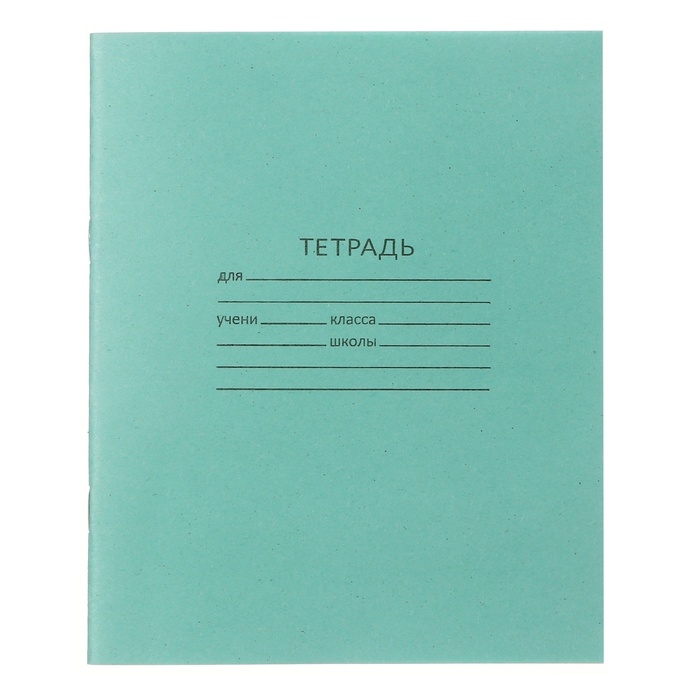 Комплект тетрадей из 20 штук, 24 листа в клетку КПК Комплект тетрадей из 20 штук, 24 листа в клетку КПК "Зелёная обложка", 60 г/м2, блок №2, белизна 75% (серые листы)